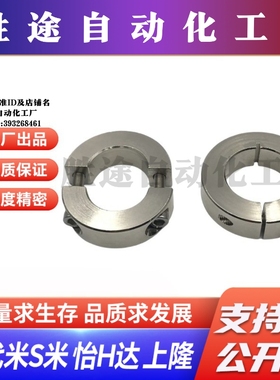 PSCSP10/12/15/16/20/25/30/35/40/50/60-10/12/15/18/22 固定环