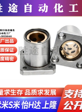 M思米 LMK6 8 10 12 13 16 20 25 30 35 40 50UU 方法兰石墨铜套