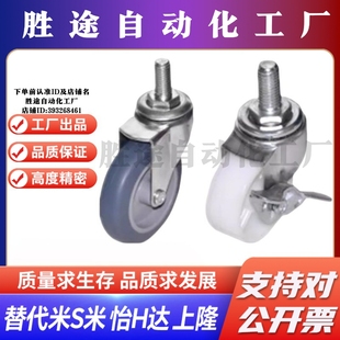 CPC01 100怡合达丝杆活动 CPC02 刹车工业脚轮 D50