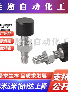 M思米UNST3/4/5/6/8/10-10/15/20/30/40/50带橡胶螺栓不锈钢