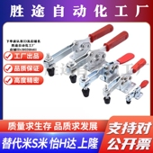 H213U 夹钳 今尾ST H217U H227U 水平式 肘节型