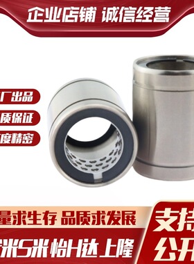 YI合达LMC61-d6 8 10 12 13 16 20 25 30 35 40 50线性直线轴承