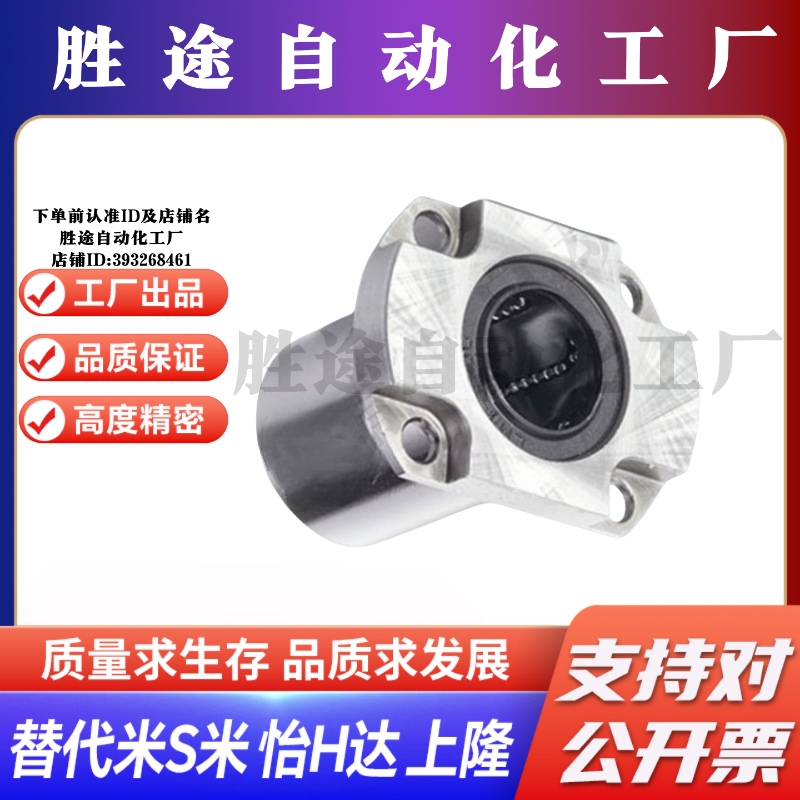 MI思米紧凑型带切边法兰直线轴承LHCK/LHCKM/LHCKW/LHCKWM-d81012