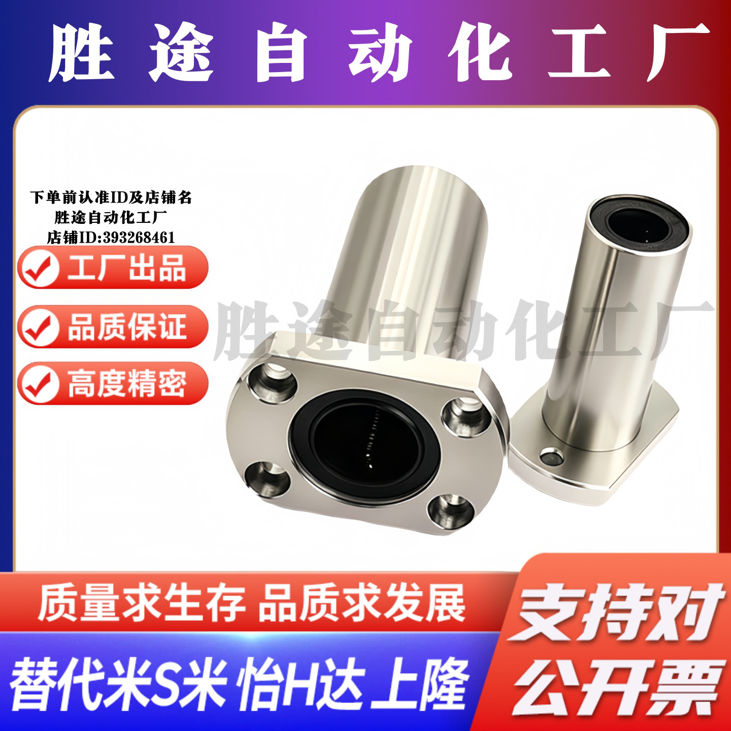 M思米 LHFCDM6 8 10 12 13 16 20 25 30/G H L对切边法兰直线轴承