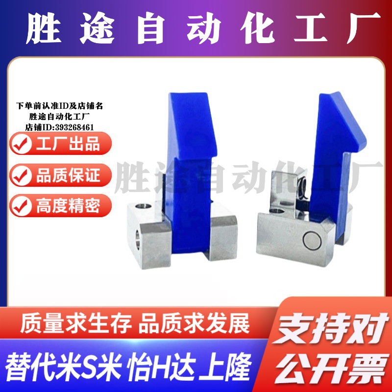 YI合达 PFE21-25 PFE21-35 PFE21-45 自动锁扣MC尼龙