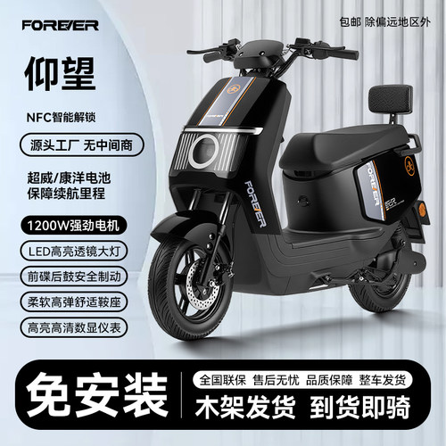 永久电动摩托车大功率长续航电动车电瓶车1200W电机72V外卖长跑王