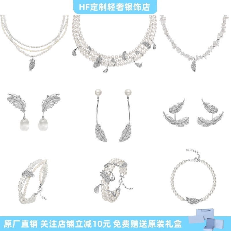 何方白水晶白月光闪闪羽毛锁骨链