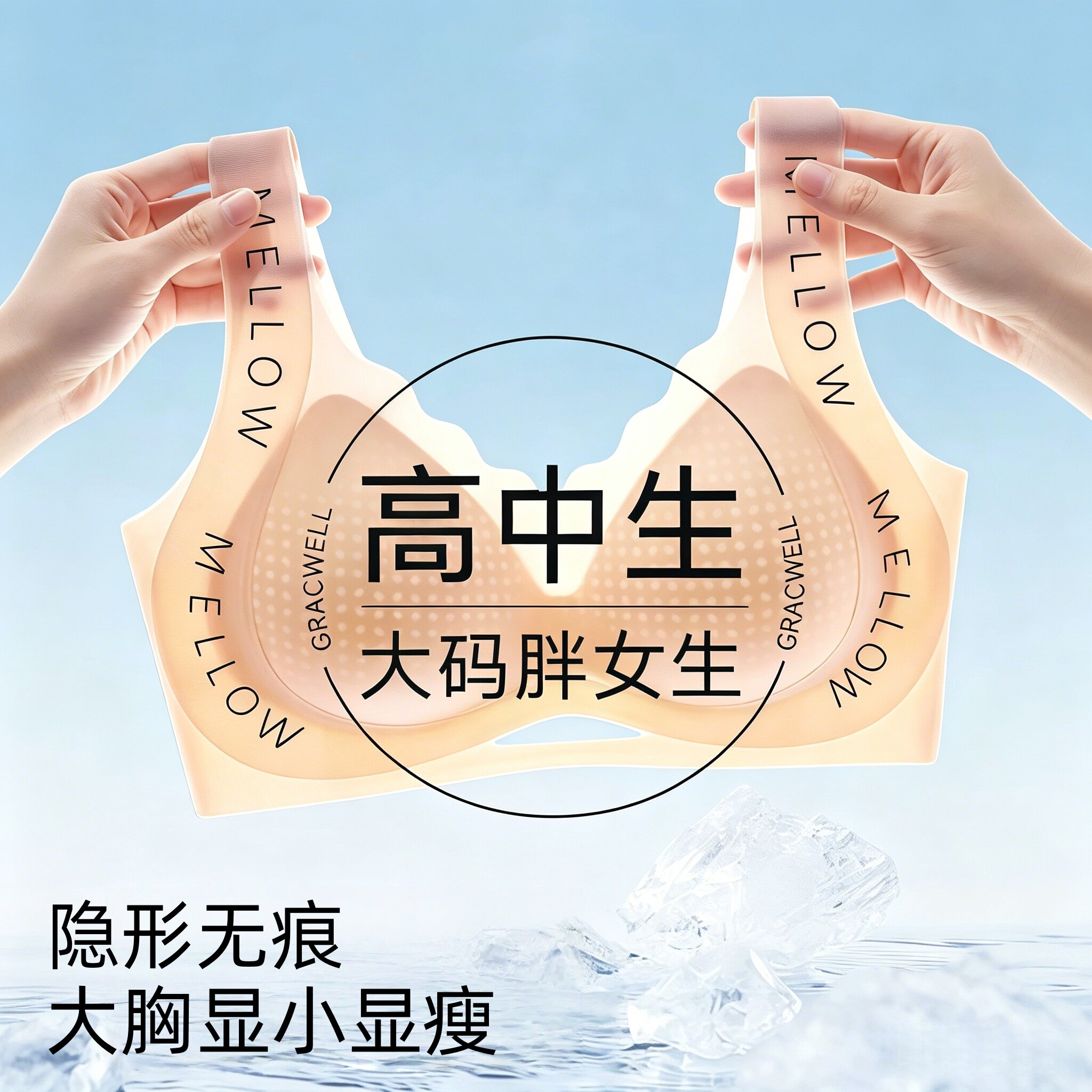 高中生少女大码内衣夏薄款大胸显小聚拢防下垂运动防震背心式文胸