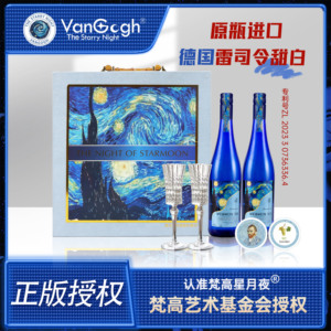 端午送礼雷司令白葡萄酒微醺甜型小甜酒果酒两支装礼盒