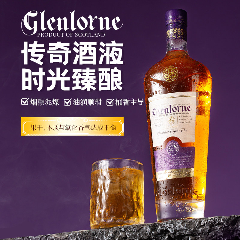 苏格兰威士忌进口洋酒调和型烈酒配可乐调酒格兰龙堡,酒类,威士忌/Whiskey,淘宝优惠券,粉丝福利购,淘宝优惠卷