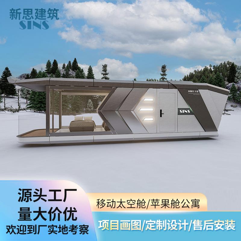 户外别墅酒店苹果仓星空房创意度假村阳光房移动太空舱民宿景区