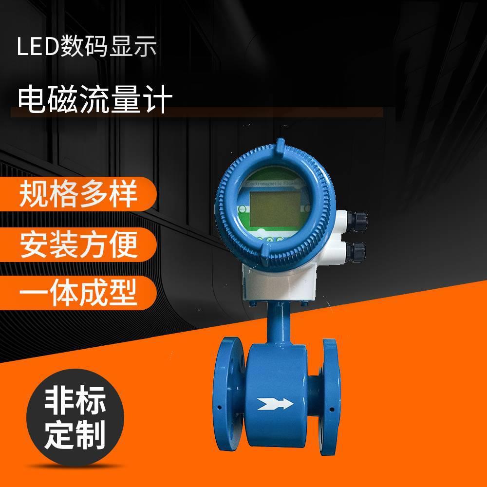 厂家生产电磁流量计液体流量计