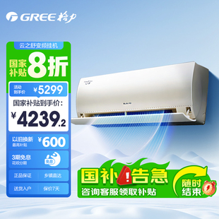 26GW KFR NhGn1BG格力云之舒 格力 Gree