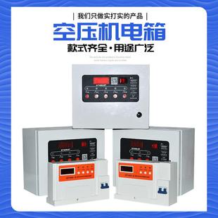熱繼 空壓機電箱電箱啟動電箱過載缺相保護使用數字式