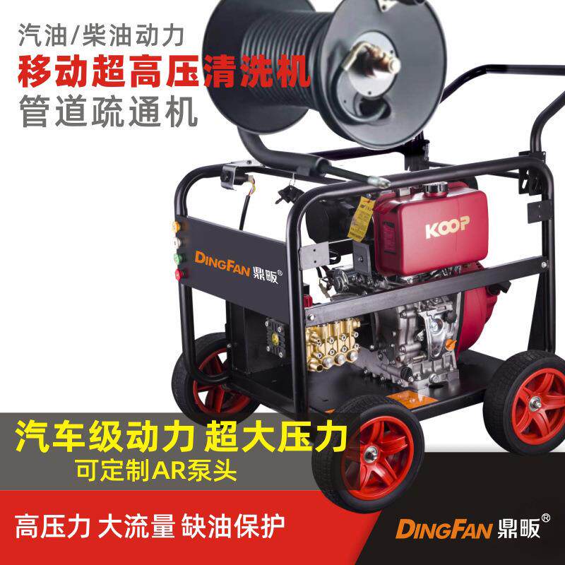 柴油洗车机高压清洗机神器汽油动力水枪泵移动商用管道疏通设备枪