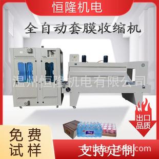 机泉水全自动收缩机封膜袖 热收缩膜包装 口套膜机包膜机商用