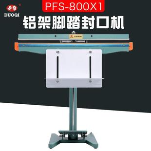 800X1铝架脚踏封口机单面宽边加热塑料铝箔袋铝架封口机 PFS