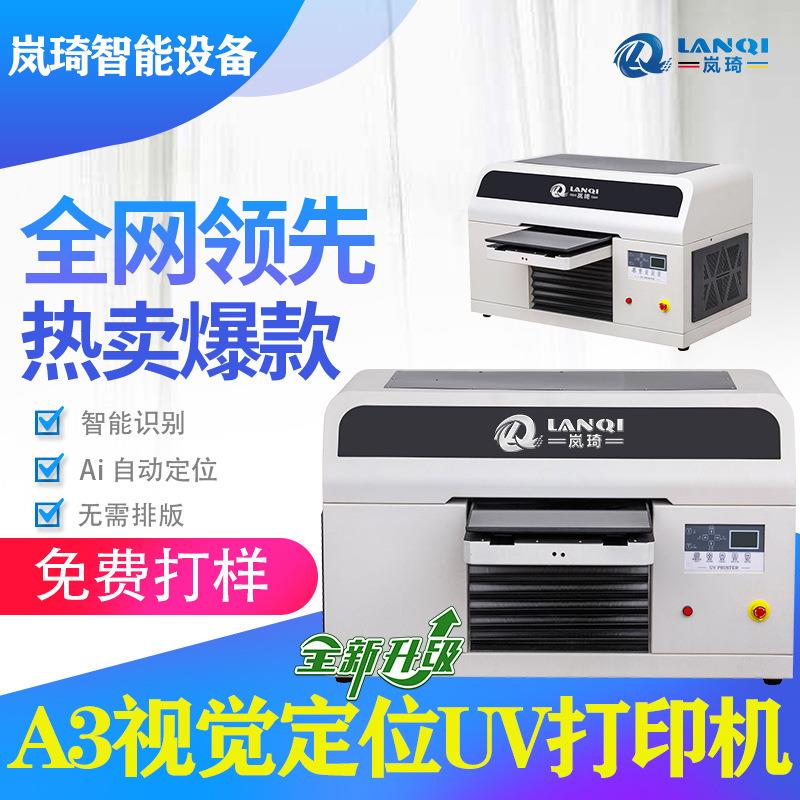 a3视觉定位uv打印机金属徽章亚克力工艺品自动定位CCD视觉打印机