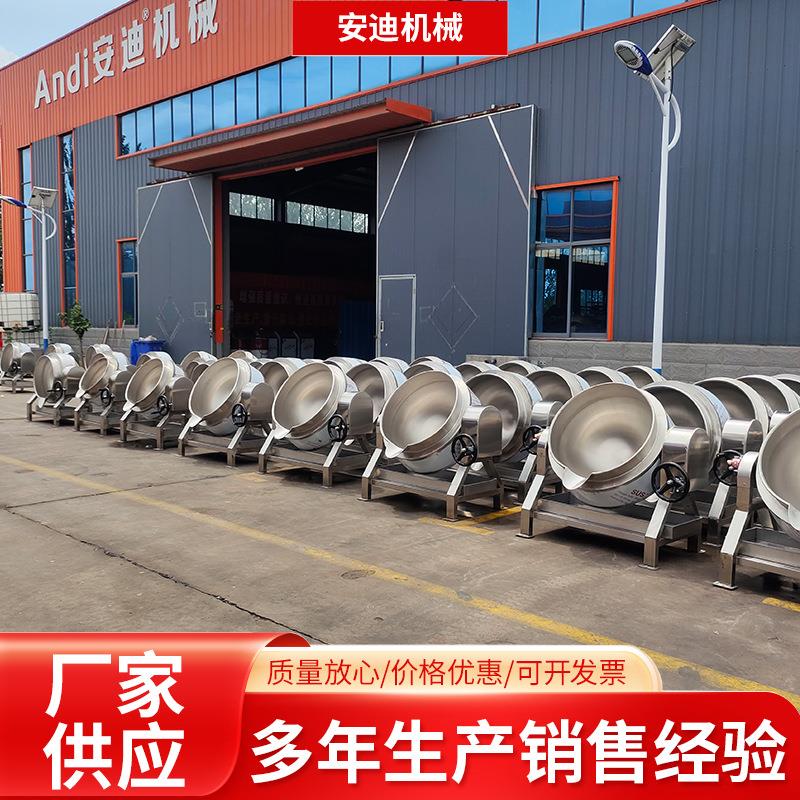 蒸汽加热夹层锅熟食卤煮锅中药茶膏熬制锅厂家小型熬汤化糖设备