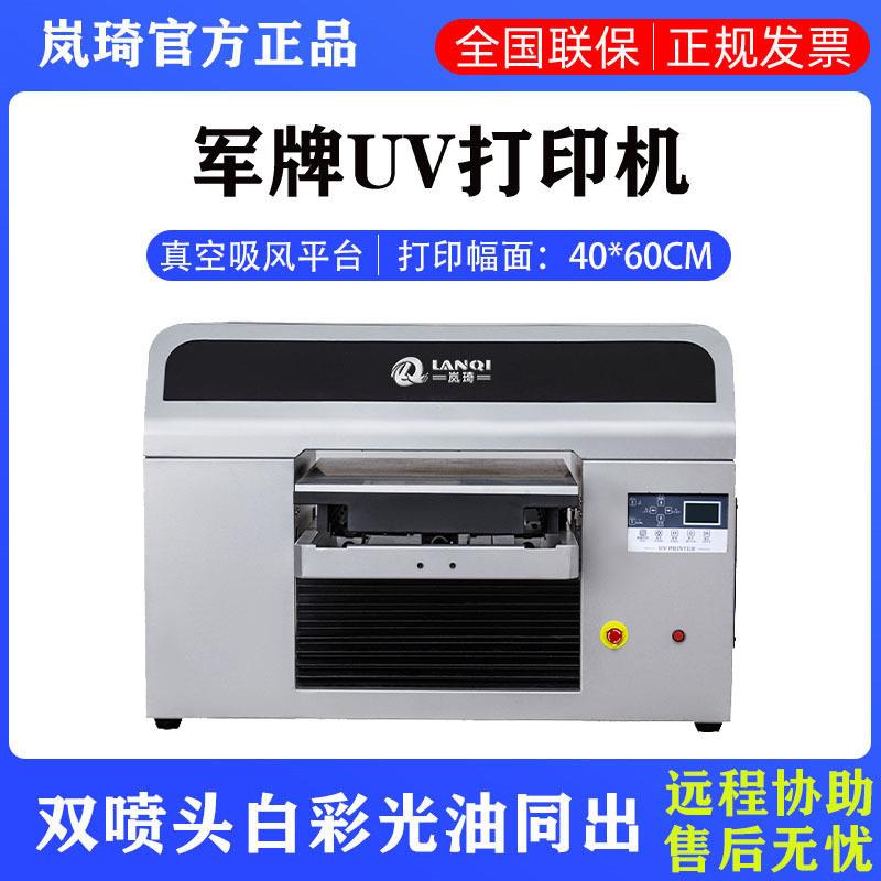 小型a3军牌uv打印机不锈钢金属吊坠3d光油浮雕UV数码喷墨打印机