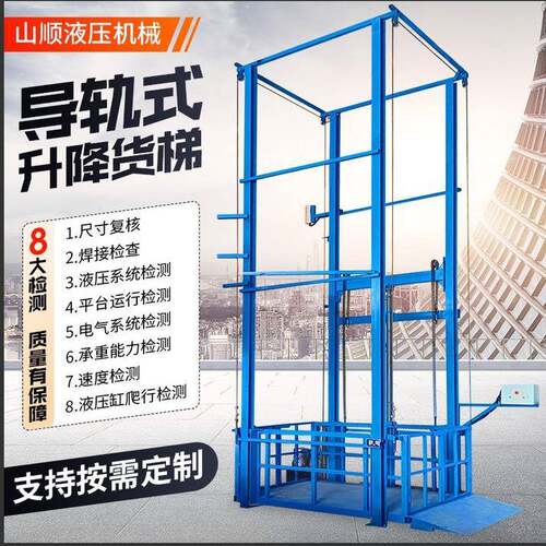 导轨式升降货梯仓库厂房载重吨货梯升降平台升降机液压货梯