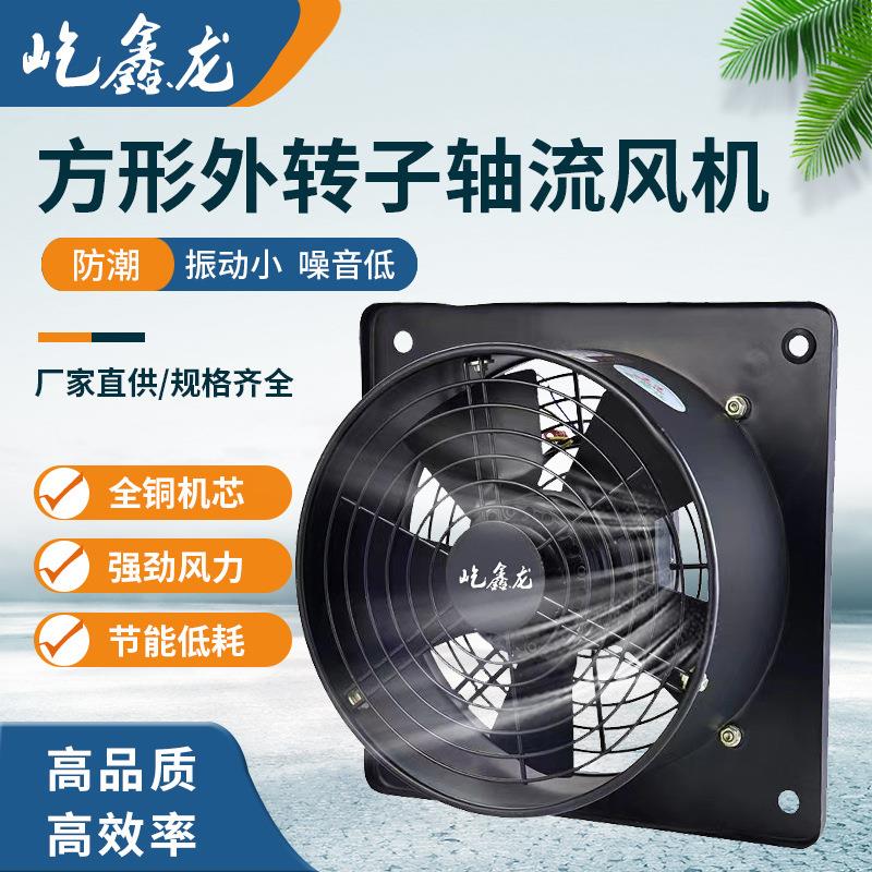 低噪音外转子方形轴流风机220v高速排烟抽风机强力工业380v抽风机