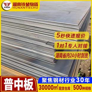 長沙現貨熱軋碳鋼板特厚板數控切割a3鐵板q235鋼板普中板下料