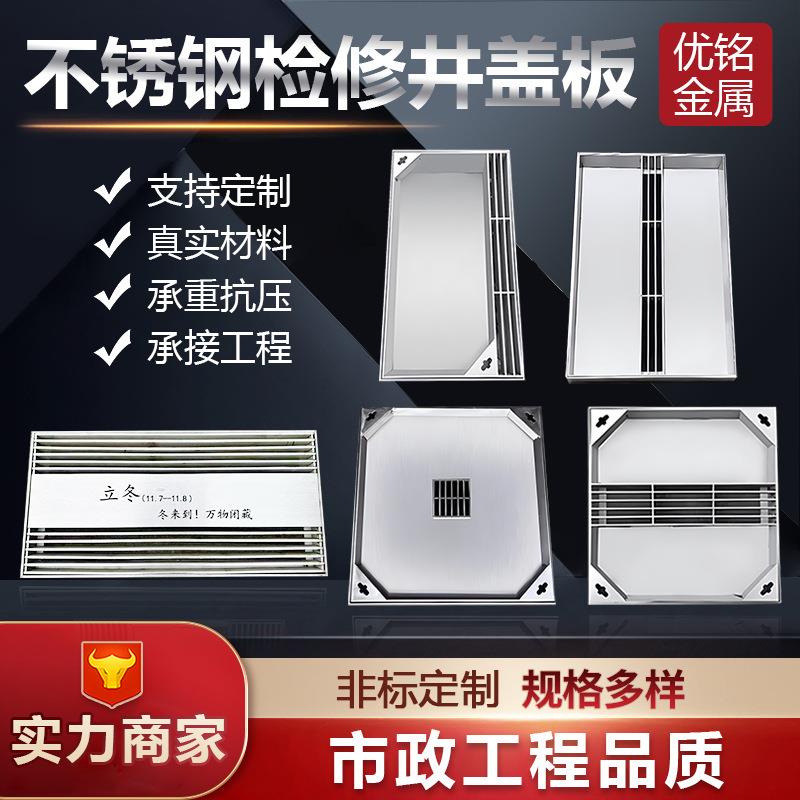 定制304不锈钢检修井盖板线性不锈钢检修井盖市政道路排水沟