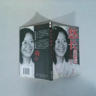 邂逅蒋韵知识出版 悠长 图书 社9787501535576 正版