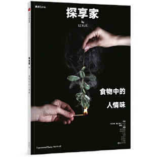 正版 社9787521700046 图书探享家Lens中信出版