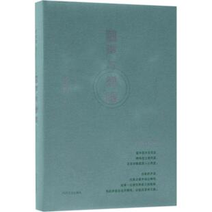 【正版图书】雷声与蝉鸣梁秉钧著四川文艺出版社9787541147050