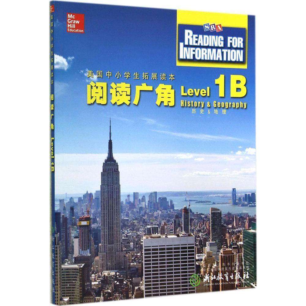 【保正版】美国中小学生拓展读本阅读广角美国麦格劳希尔教育浙江教育出版社