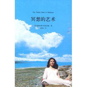 【正版图书】冥想的艺术美克丽丝蒂·麦克奈丽夏理扬著江西人民出版社9787210044512
