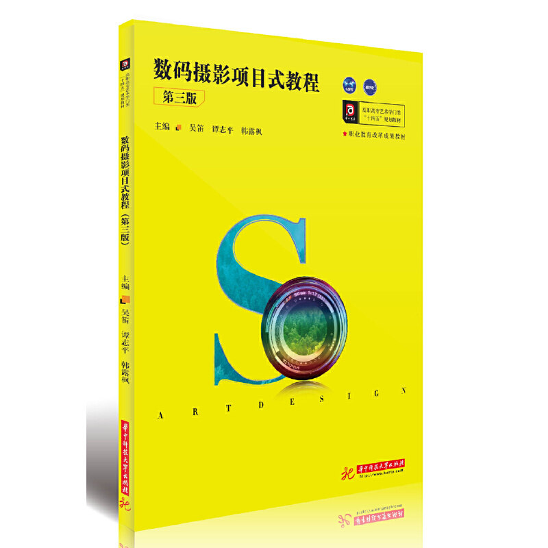 【正版书籍】山东省春季高考数学专题复习一本通杨学林田丽华主华中科技大学出版社9787568032667