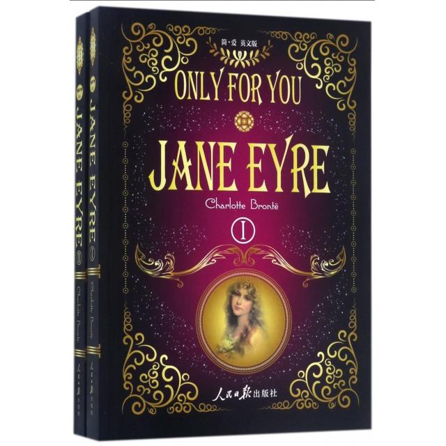 正版图书】简爱附赠词汇注解手册方振宇振宇英语教学研究中心编人民日报出版社9787511543349