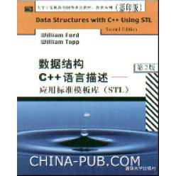 【正版书籍】数据结构C语言描述英文应用标准模板库第2版SecondEdition清华大学出版社9787302062592