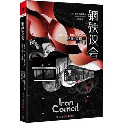 【保正版】巴斯拉格英柴纳米耶维著胡绍宴译重庆出版社9787229143404