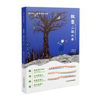 正版 社9787569020373 图书敌意一边儿去中张晓舟著四川大学出版