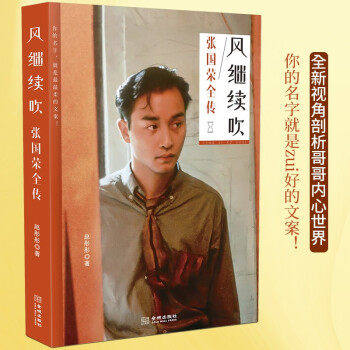 【正版图书】风继续吹赵彤彤历史金城出版社
