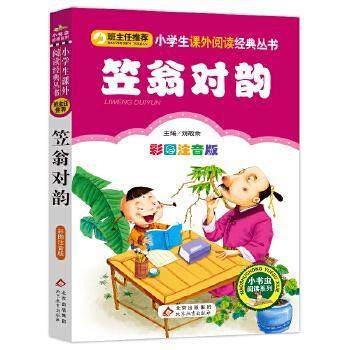 【保正版】金波教你写作文小学生学写一句话一段话大全金波编北京教育出版社9787552284089