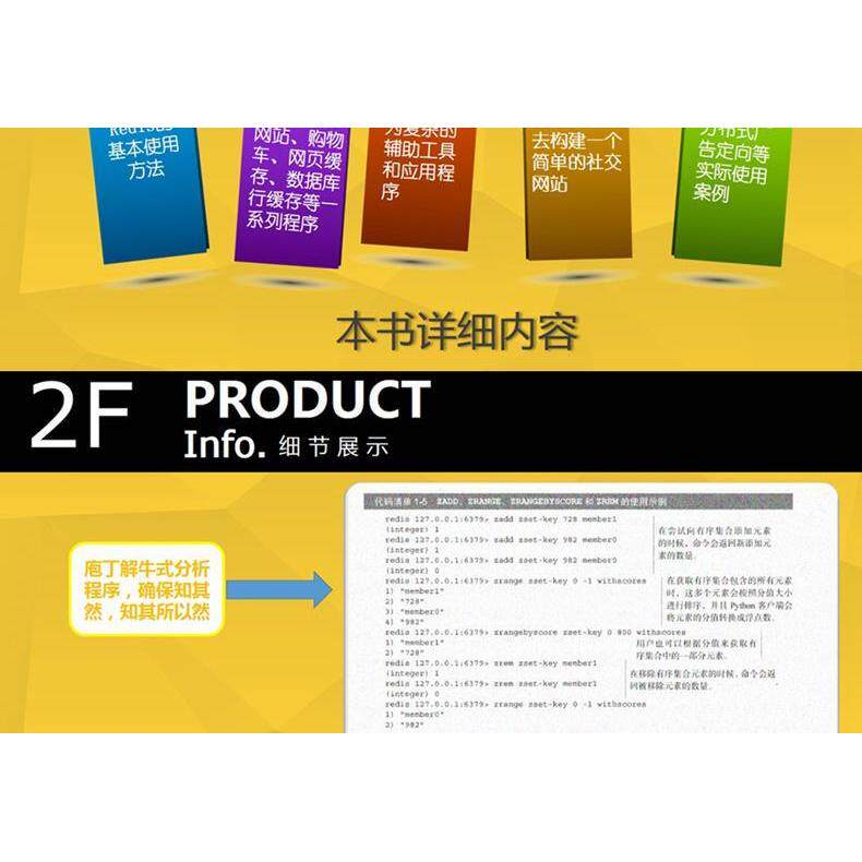 【保正版】Redis实战美约西亚L卡尔森著黄健宏译人民邮电出版社9787115402844