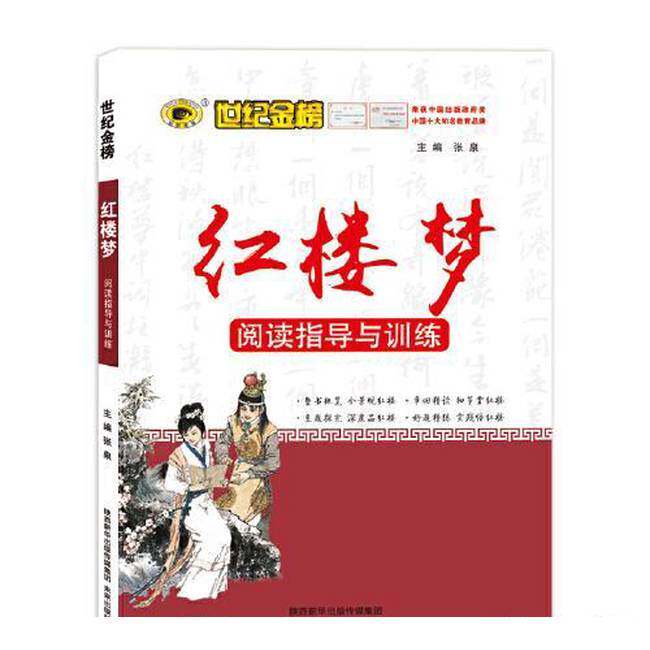 【正版书籍】2022版秋季新品高中语文专项阅读指导与训练张泉著未来出版社9787541772313