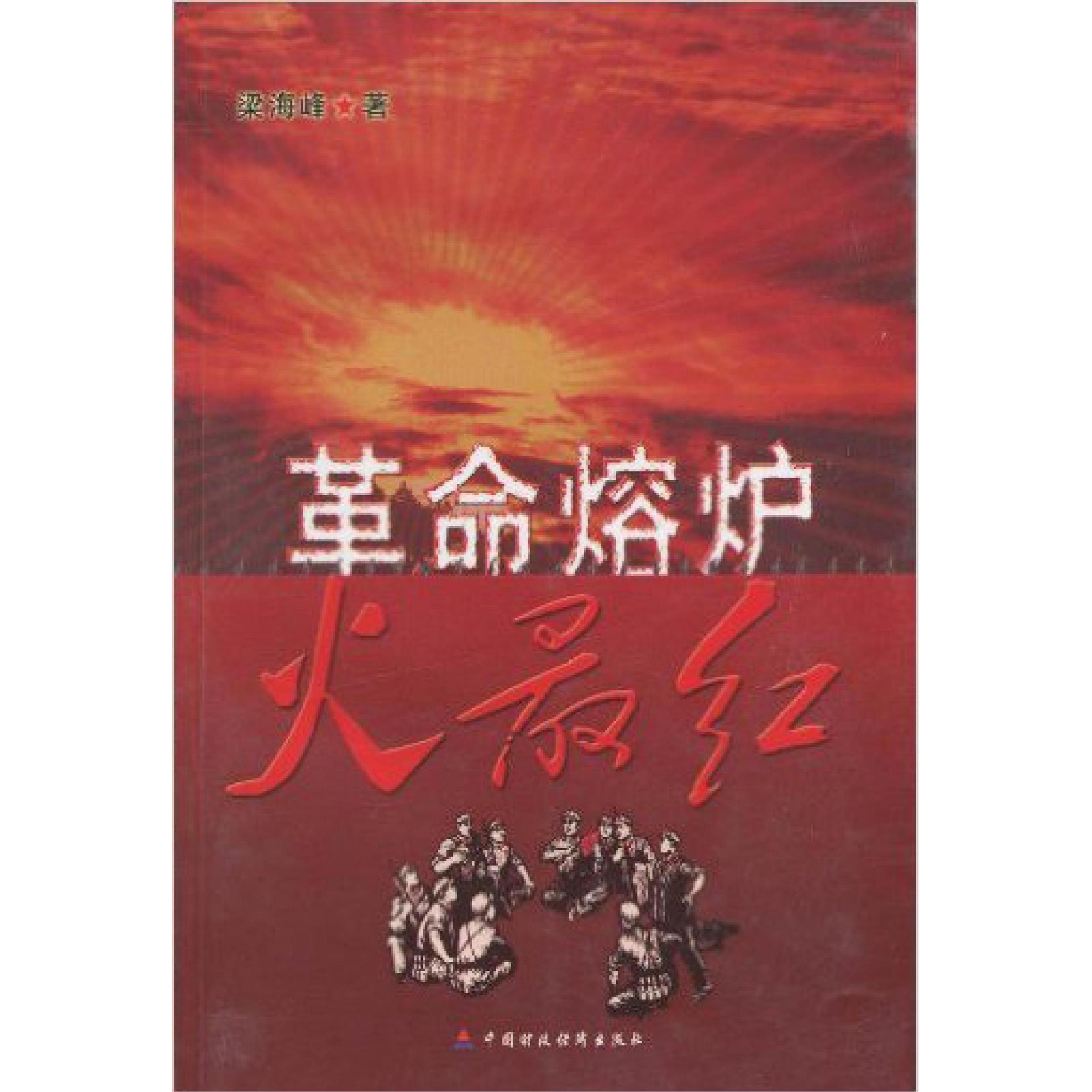 正版图书】中西女中892952中西女中校史组组编同济大学出版社9787560863900