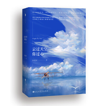 【正版图书】云过天空你过心沐清雨著文学百花洲文艺出版社