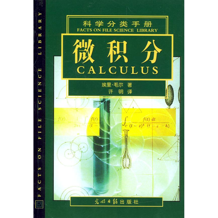 正版图书】天气与气候阿拉贝著张春喜译光明日报出版社9787801457936
