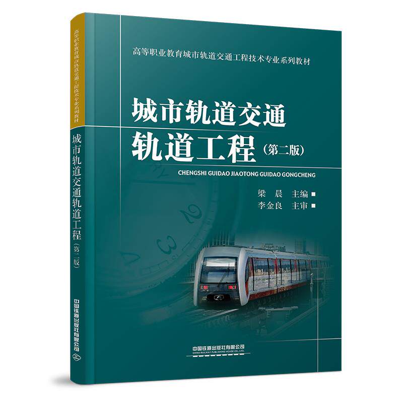 【正版书籍】UGNX机械设计韦晓航覃秀凤中国铁道出版社9787113294793