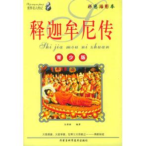 【正版图书】青少年阅读文库凡尔纳传史荣新编内蒙古科学技术出版社9787538010886