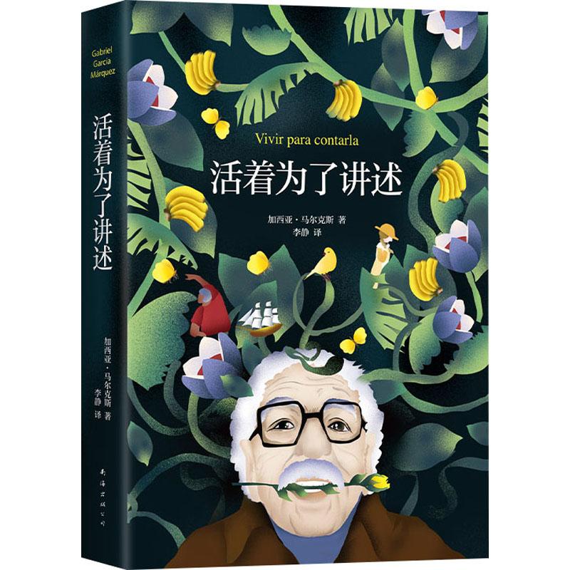 【正版书籍】金话筒青少年语言艺术表演与口才训练提高班吴铁明南海出版公司出版社