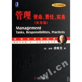 【正版图书】管理使命责任实务彼得·德鲁克机械工业出版社9787111216681