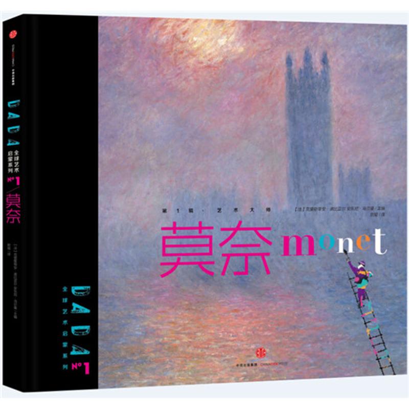 正版书籍】DADA全球艺术启蒙系列PietariPosti著克里斯蒂安诺比亚尔安东尼乌尔曼编中信出版社9787508660813